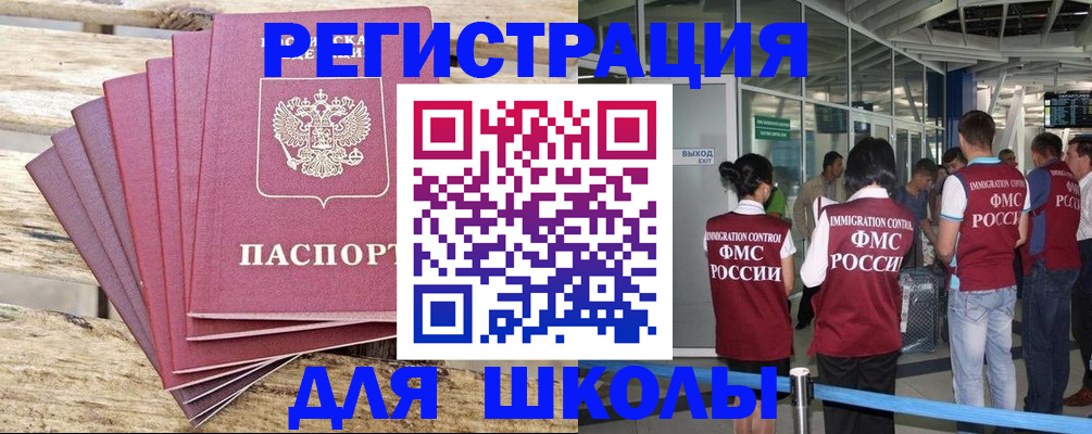 временная регистрация законно в Туапсе